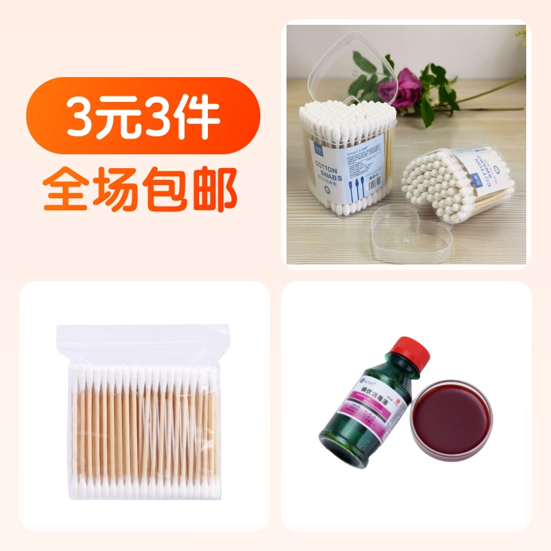 宝宝棉棒/棉签,棉签,消毒液
