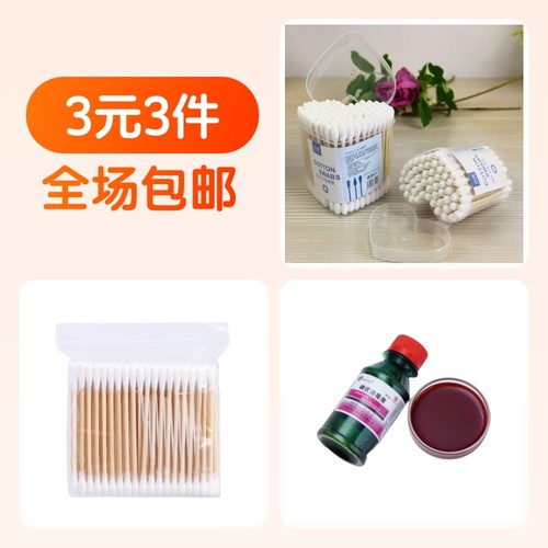 宝宝棉棒/棉签,棉签,消毒液
