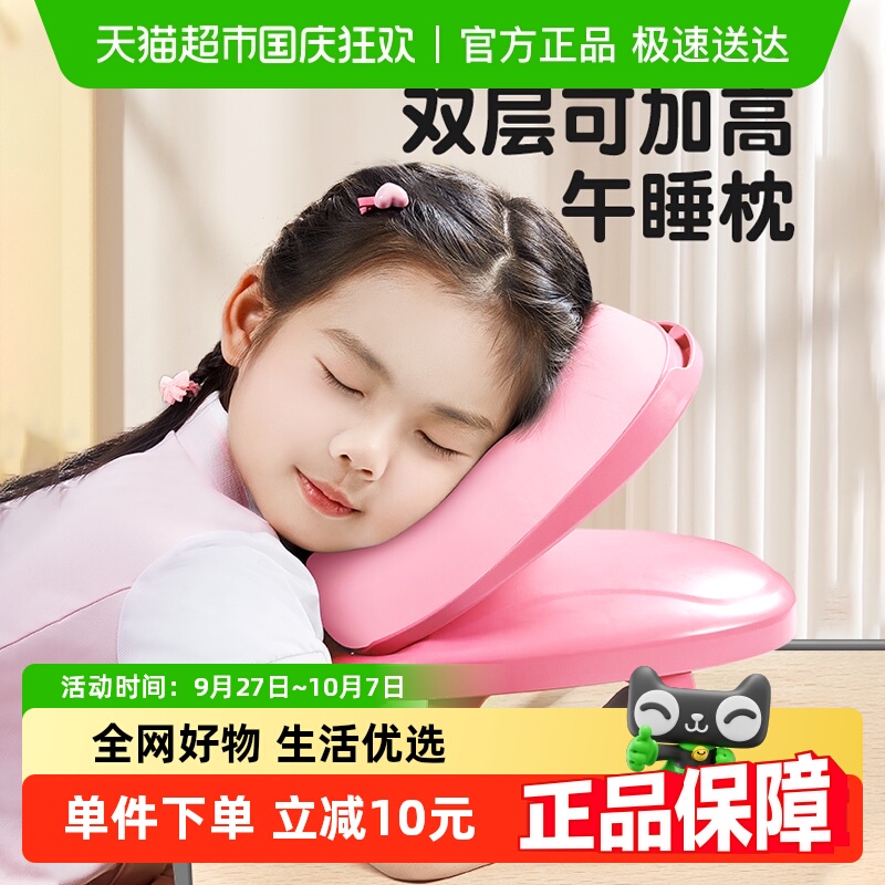 猫太子小学生桌上午睡枕