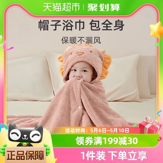 婧麒儿童浴巾珊瑚绒斗篷带帽比纯棉吸水婴儿洗澡女男宝宝可穿超软