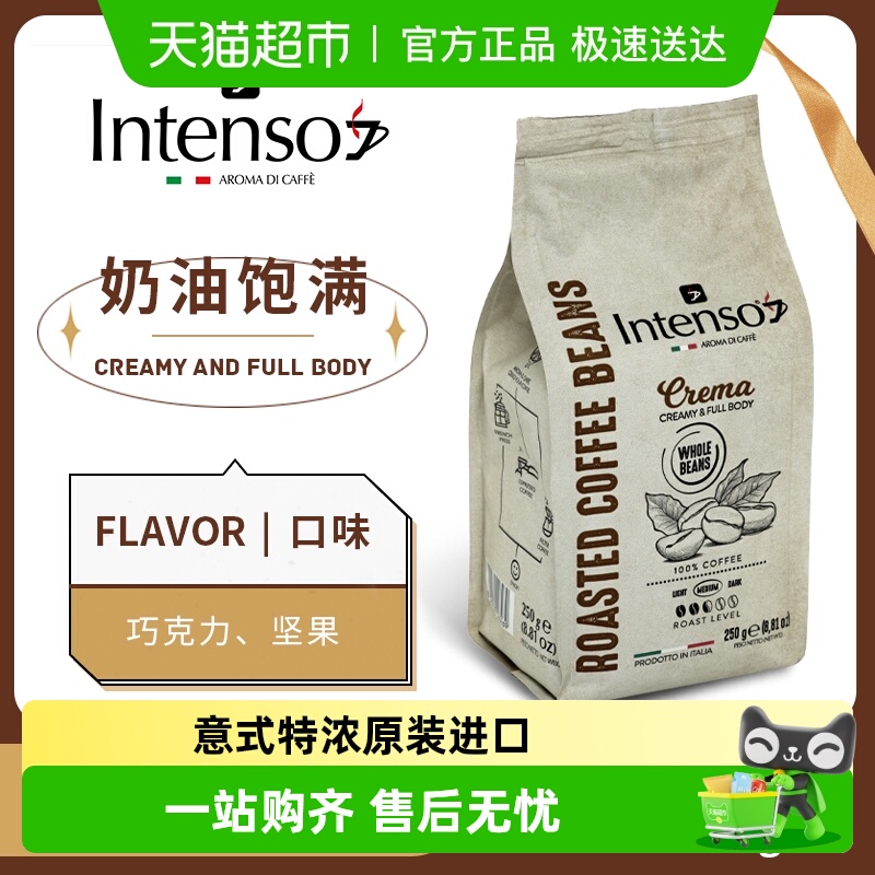 意大利原装进口咖啡豆意式特浓