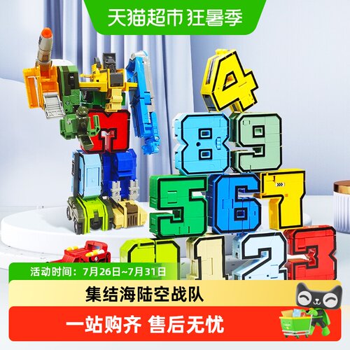 鑫行玩具数字变形积木亲子互动