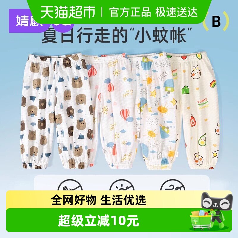 婧麒宝宝防蚊裤儿童纯棉长裤春秋男女童夏季薄款婴儿灯笼裤子夏装