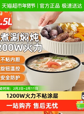 澳柯玛电炒锅炒菜锅电煮锅多功能电火锅宿舍电锅蒸煮煎炒一体锅