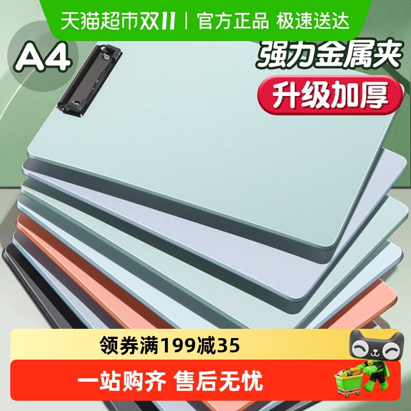 得力板夹a4文件夹加厚硬单夹板