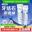 沃朗森医用非牙膏去牙结石溶解牙石速效去口臭除异味口气清新神器