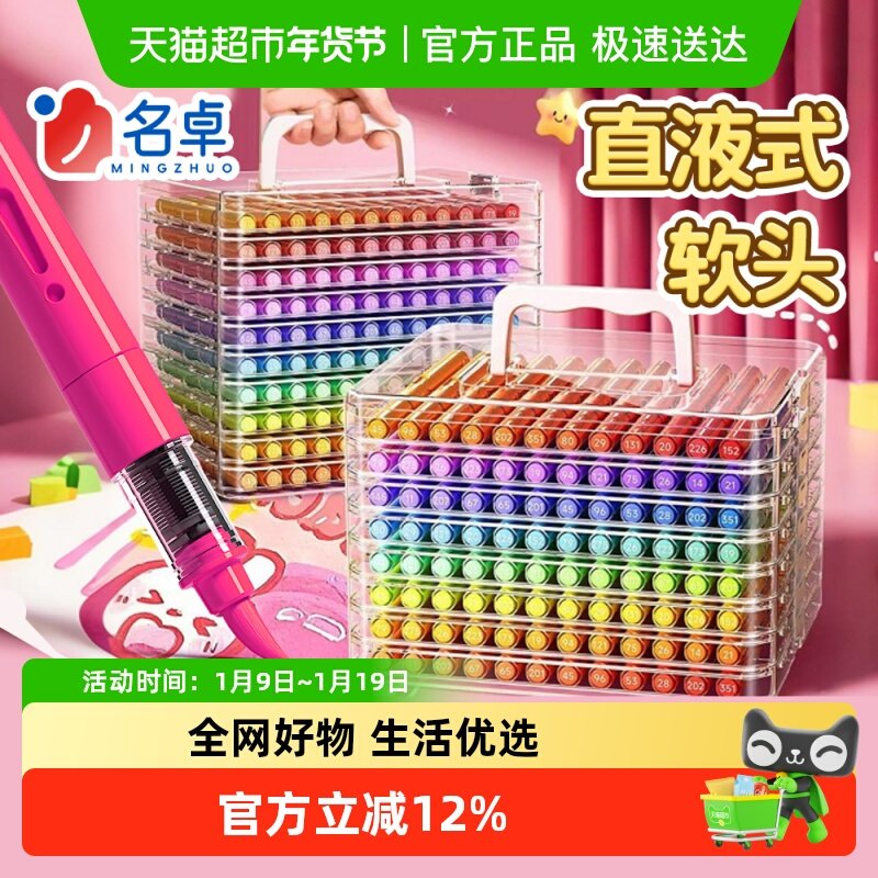 直液式丙烯马克笔软头绘画画笔套装美术生专用儿童可洗无毒水彩笔,文具电教/文化用品/商务用品,马克笔,淘宝优惠券,粉丝福利购,淘宝优惠卷