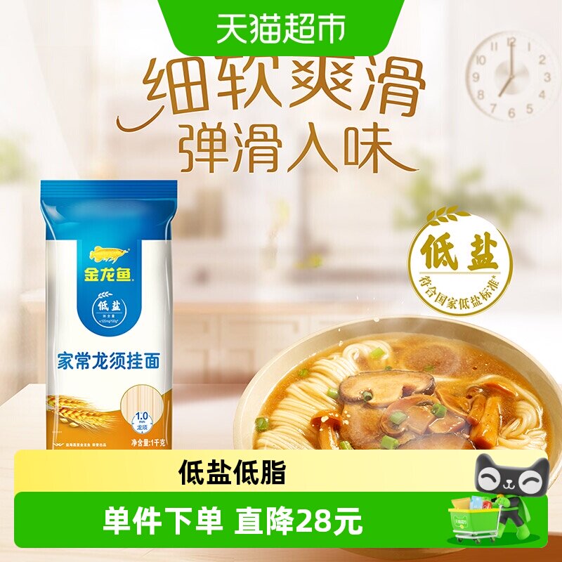 金龙鱼家常龙须面1kg×5包图片