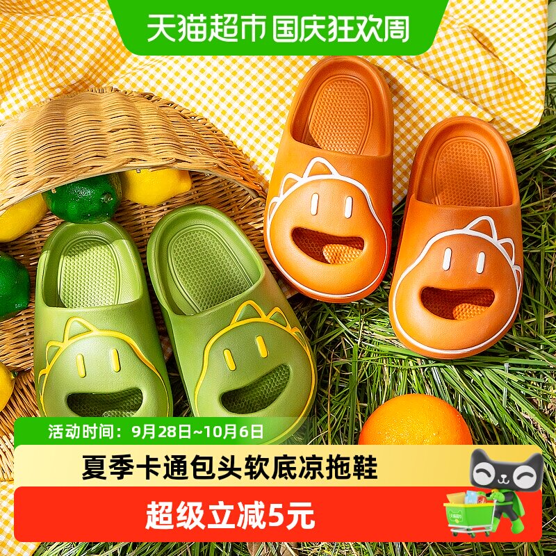 幸福玛丽儿童恐龙拖鞋柔软防滑图片
