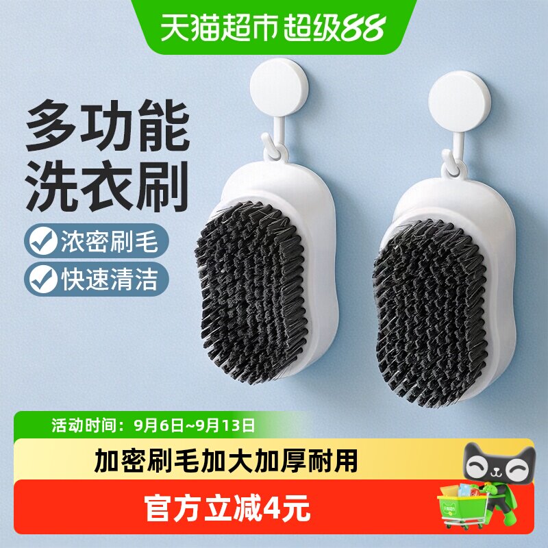 MR妙然软毛真材实料洗鞋刷图片