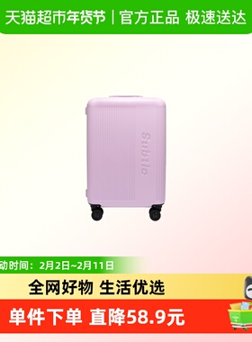 Subtle（绳网袋蓬）星旅 坚果行李箱20寸-雾紫
