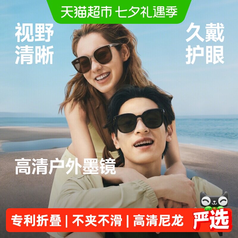 蕉下大方圆框折叠墨镜高清太阳镜