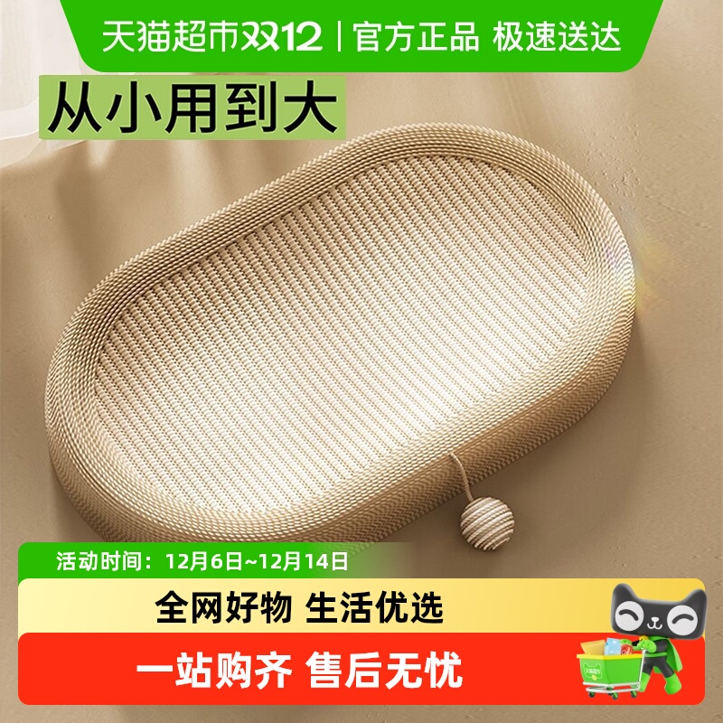 CrazyHost/疯狂的主人猫抓板窝