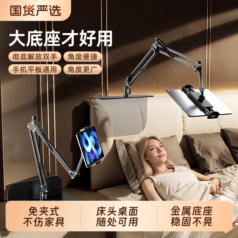 免夹式床头懒人支架平板电脑手机架悬臂支架桌面专用ipad支撑架懒人万能通用固定多功能折叠2025床上追剧神器