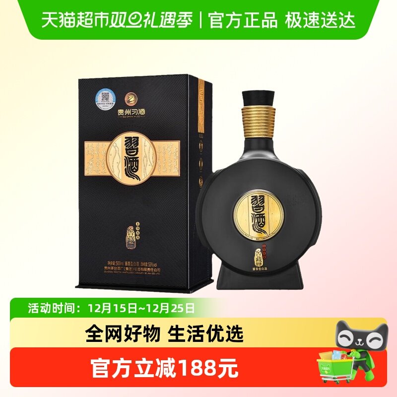 习酒53度500ml窖藏1988白酒单瓶