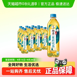 迪丽热巴代言 淳茶舍茶饮料无糖茉莉花茶整箱