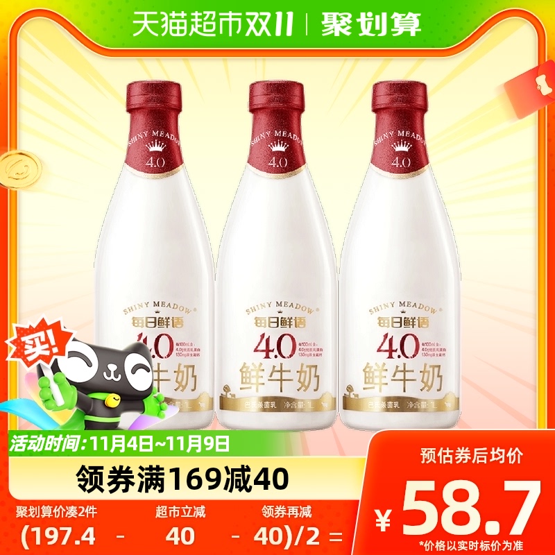 每日鲜语4.0g蛋白/100ml鲜牛奶1L*3瓶低温奶巴氏杀菌早餐奶家庭装使用感如何?