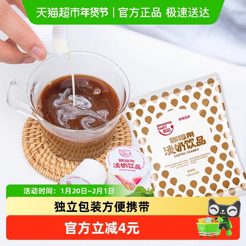 维记咖啡淡奶球乳脂牛奶球奶油球咖啡伴侣奶精球包,咖啡/麦片/冲饮,奶油球,淘宝优惠券,粉丝福利购,淘宝优惠卷