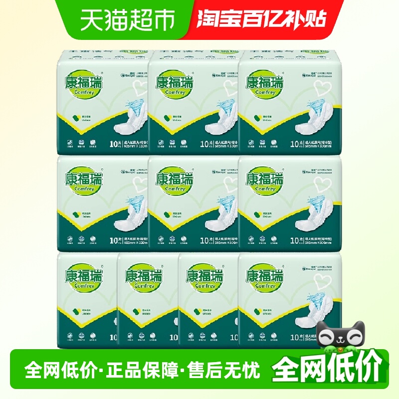 康福瑞成年人纸尿片哑铃型100片