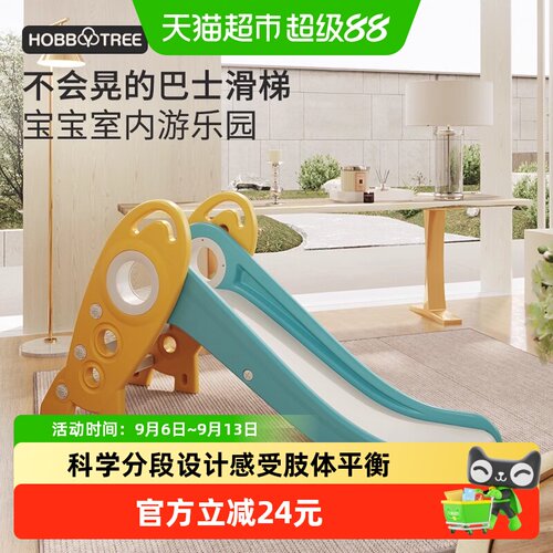 哈比树儿童滑梯加长缓冲区