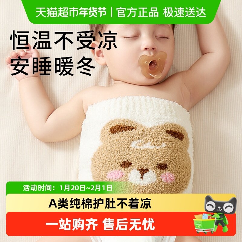 包邮】爱贝迪拉婴儿护肚围儿童肚围加绒秋冬宝宝护肚子肚兜护脐带,童装/婴儿装/亲子装,肚围/护脐带,淘宝优惠券,粉丝福利购,淘宝优惠卷