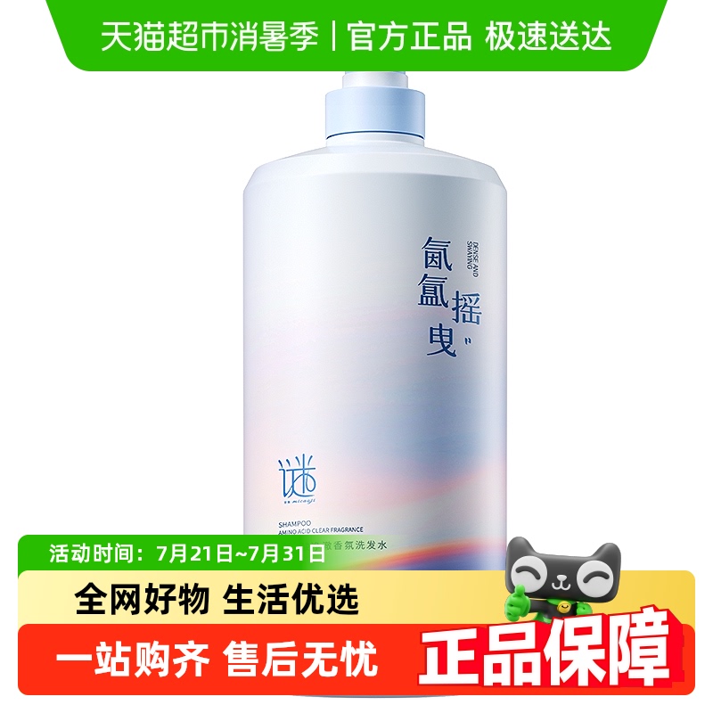胖东莱断货王&控油蓬松洗发水第1