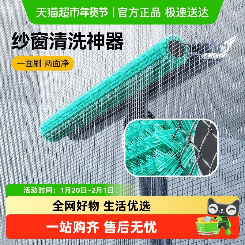 纱窗清洗神器免拆洗金刚网纱窗刷高层擦窗户清洁工具大扫除清洁刷,家庭/个人清洁工具,纱窗刷,淘宝优惠券,粉丝福利购,淘宝优惠卷