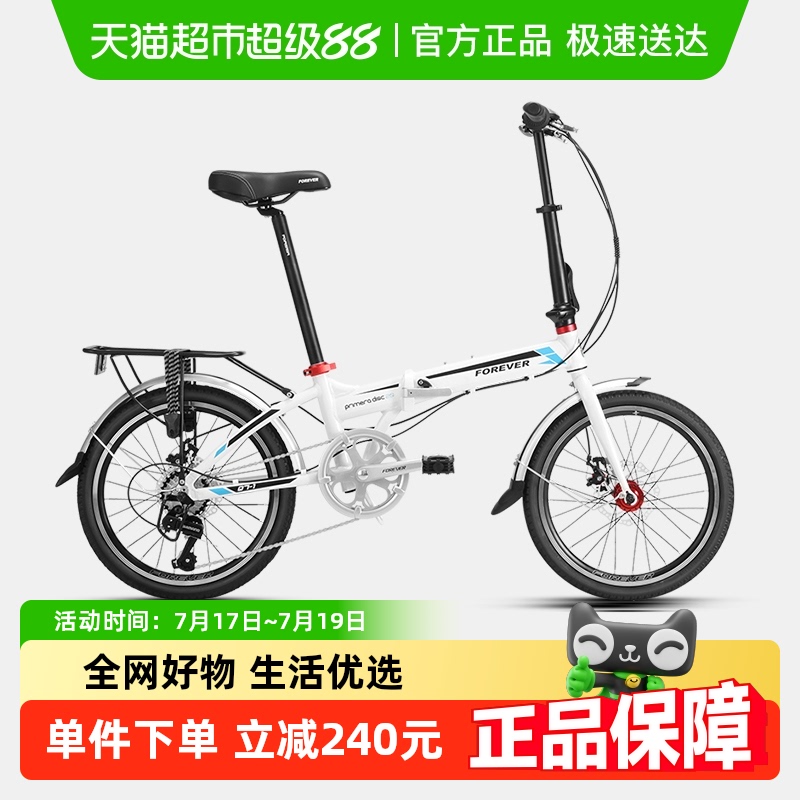 永久可折叠超轻便携禧玛诺变速车