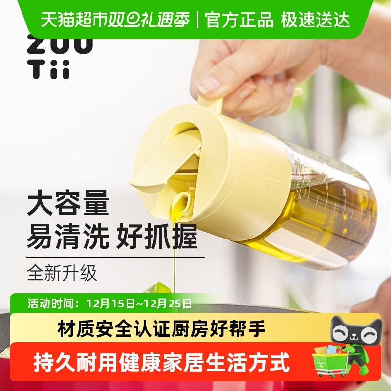 zuutii油壶防漏喷油壶油刷一体瓶