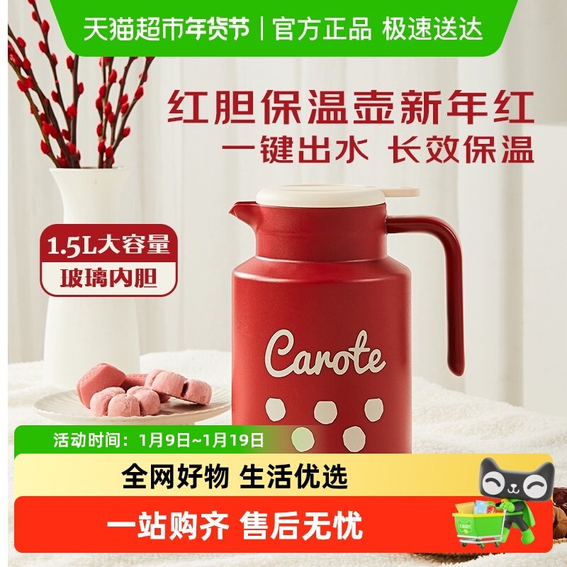 �����غ�ɫ���º����ú쵨������ˮ��ůˮ��������ůƿ��鱣��ƿ 58.65Ԫ(������)