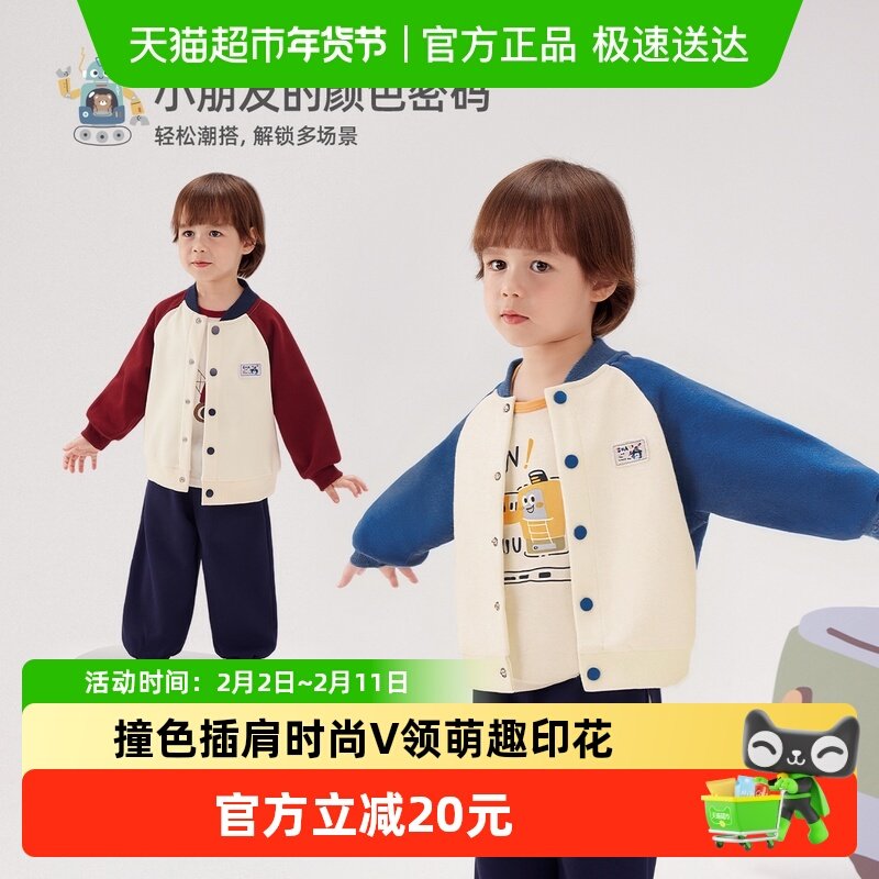 男童外套春秋儿童撞色插肩袖棒球服春装宝宝童装夹克开衫男孩衣服