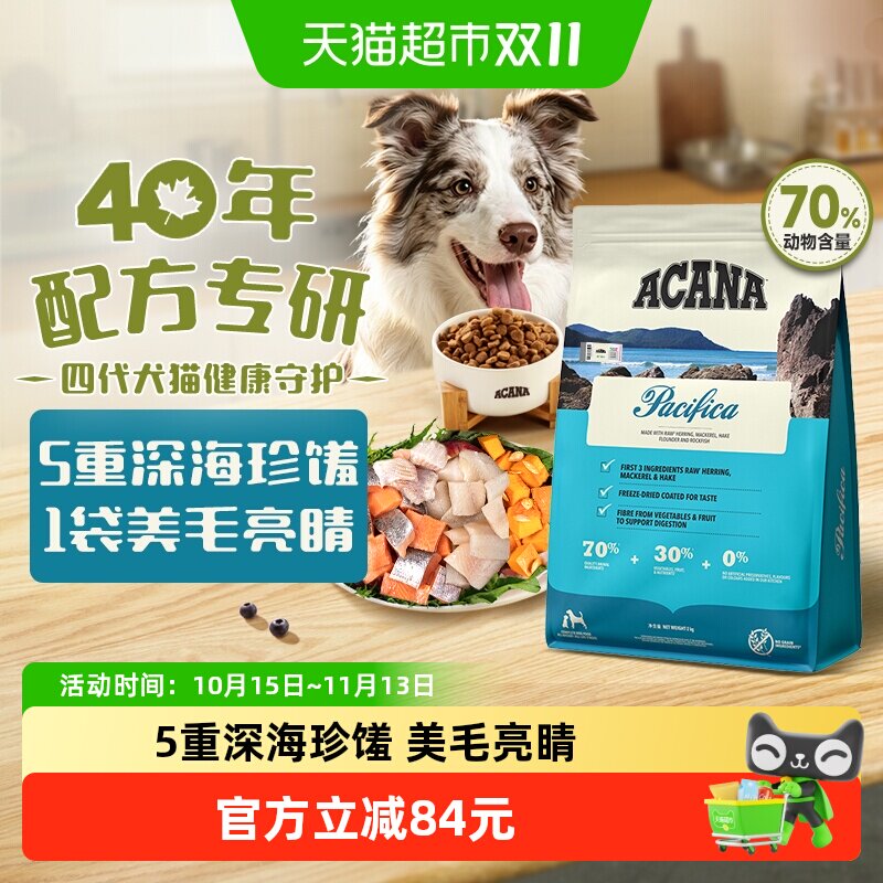 ACANA爱肯拿狗粮海洋盛宴犬粮宠物狗粮2kg成幼犬 最近效期27/4/28