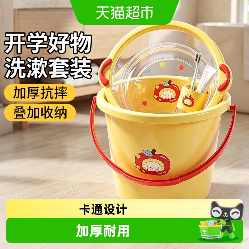 洗浴套装水桶学生宿舍加厚透明脸盆洗脸洗漱杯卡通家用洗衣开学季