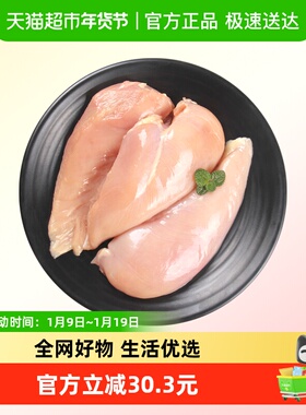 CP正大食品鸡胸肉500g*8袋 去皮新鲜鸡肉鸡脯肉冷冻生鲜健身餐