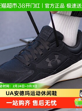 UA/安德玛男鞋运动鞋休闲鞋Charged Revitalize缓震轻便跑步鞋