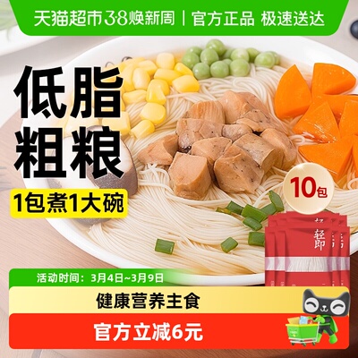 轻即低脂福建特产挂面50g*10