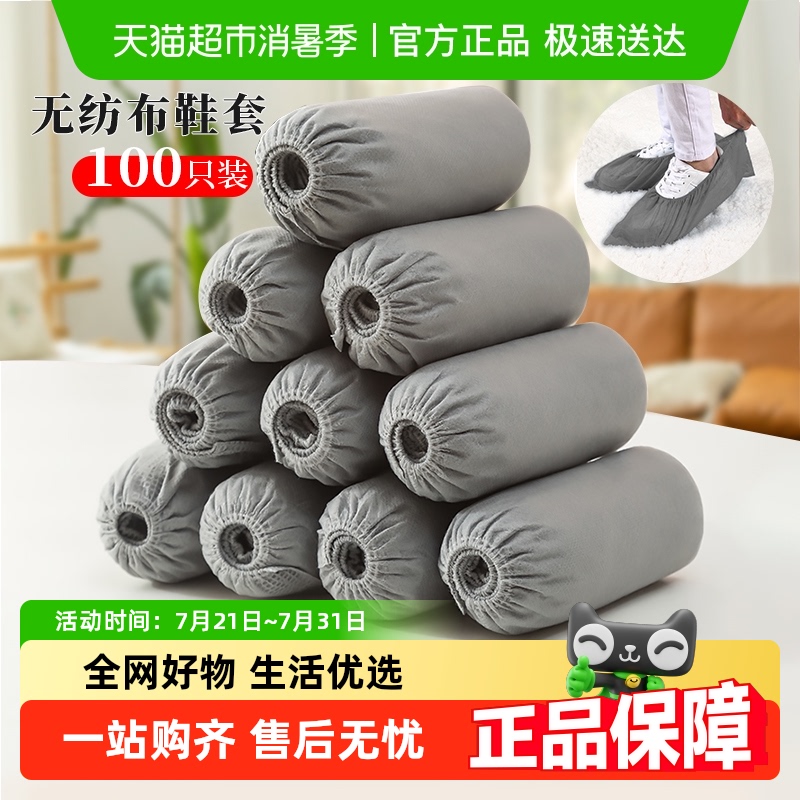 Edo一次性鞋套无纺布
