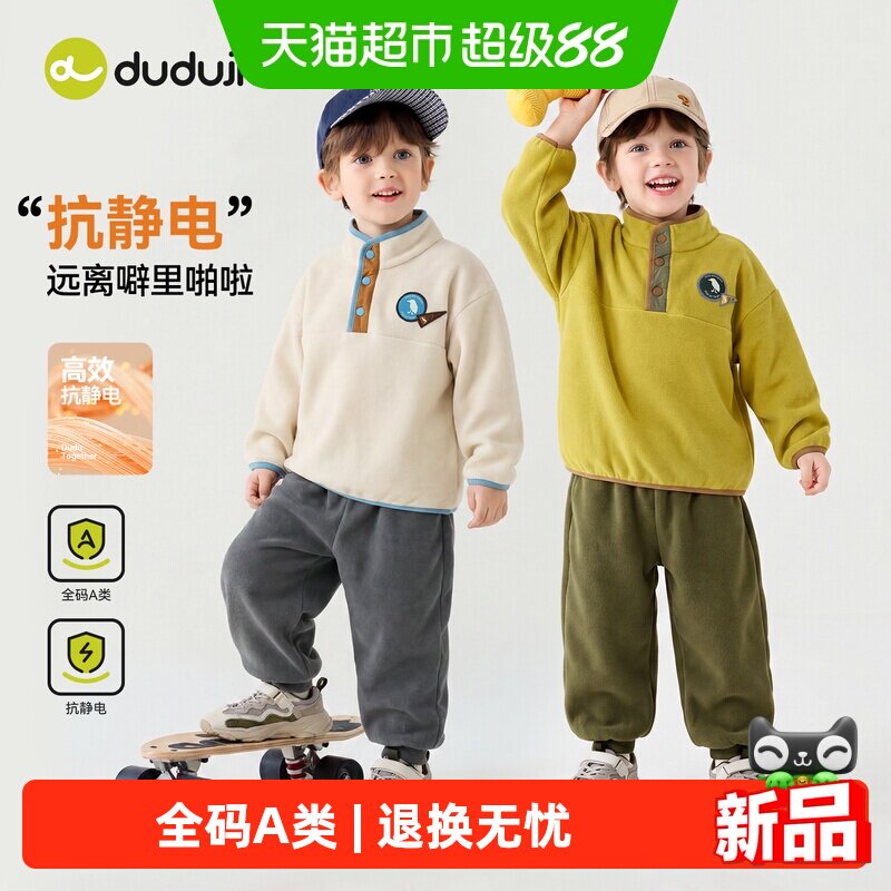 嘟嘟家A类抗静电男童秋季两件套