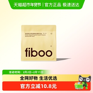 fiboo她练爆料超模代餐奶昔粉蛋白代餐轻食代餐营养主食速食代餐