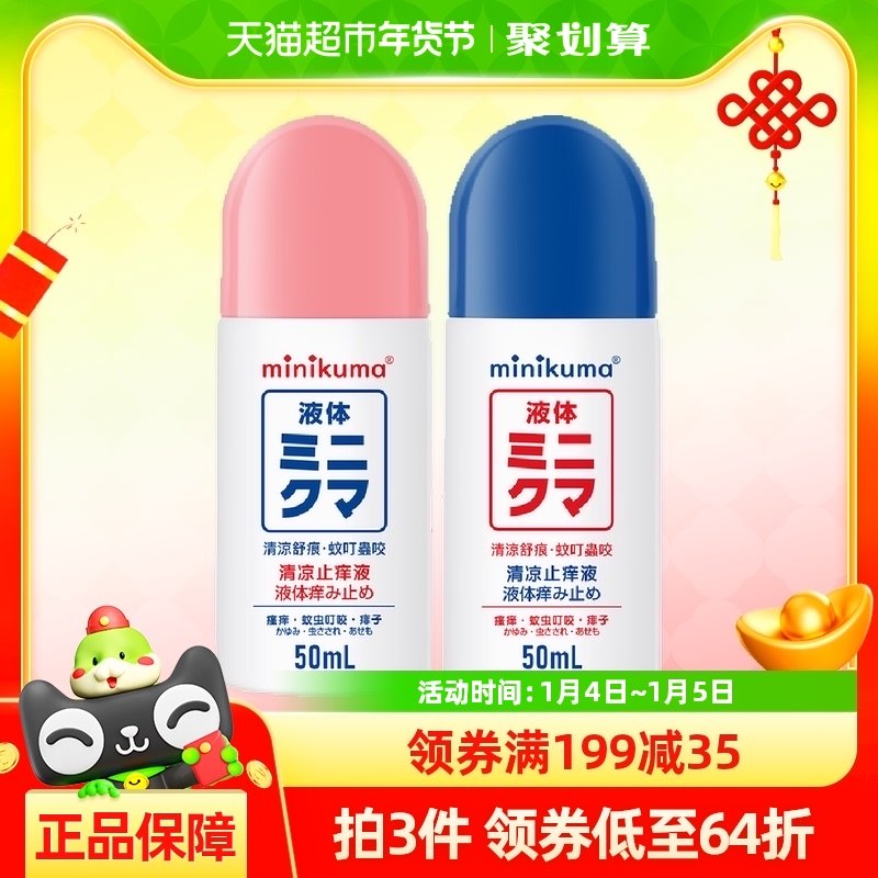 minikuma����ֹ��Һ���˶�ֹͯ�������װ����ֹ���滺��������