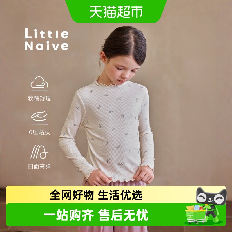 LittleNaive女童春款打底衫