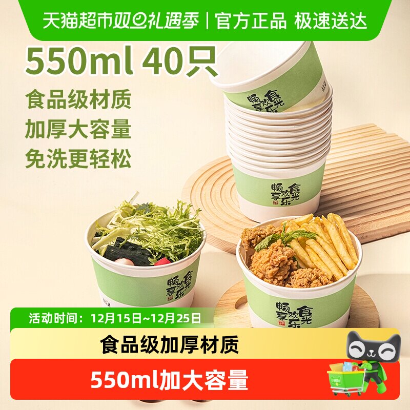 美宝琳一次性纸碗加厚食品级餐具