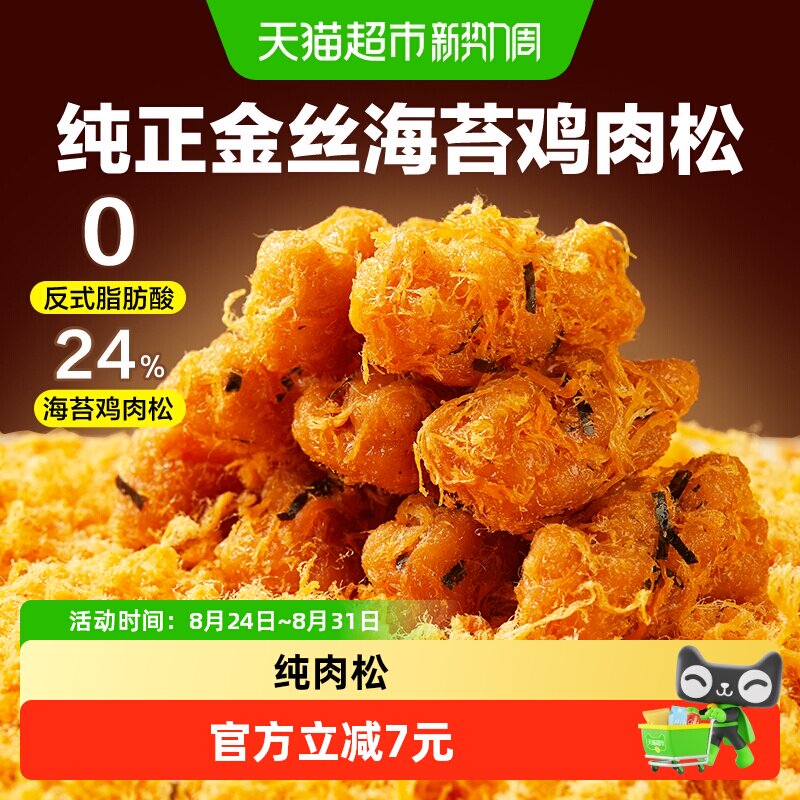 良品铺子肉松脆麻花260g传统中式糕点心办公室休闲小吃健康零食