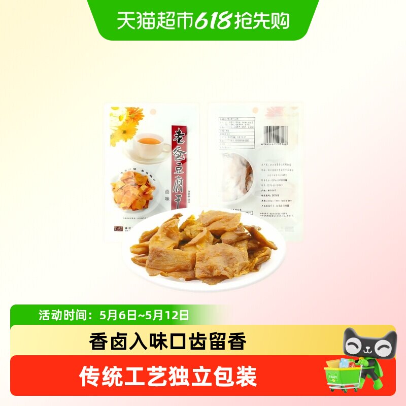 老爸豆腐干卤味肉汁五香香辣豆干办公室宿舍充饥零食小吃休闲食品