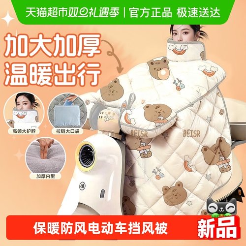 加绒加厚电动车挡风被