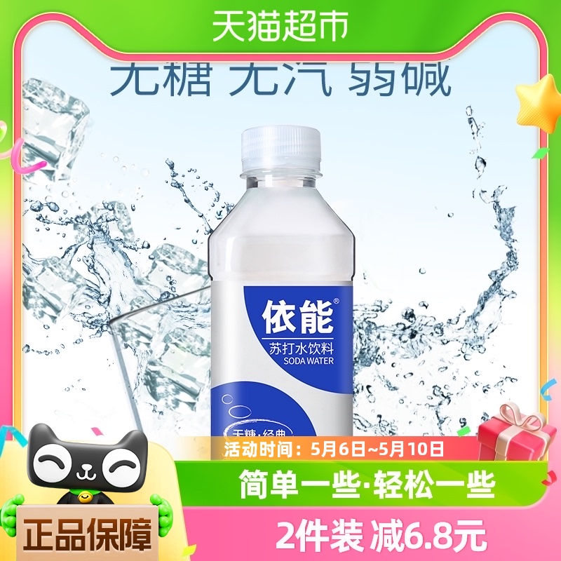 依能锌强化苏打水350ml*15瓶无糖