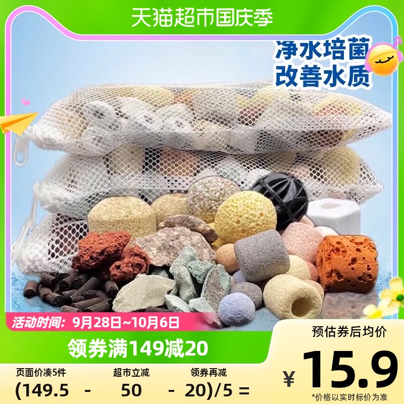 迪普尔 鱼缸过滤材料1000g 十五合一 鱼缸养鱼用品怎么样,好用不?