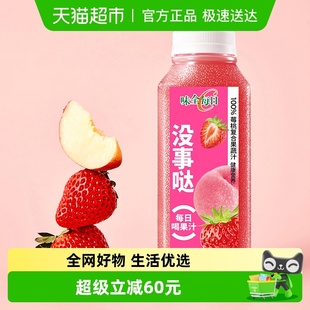 味全每日C莓桃果蔬汁300ml×8瓶装 低温果汁饮料办公室休闲餐饮品