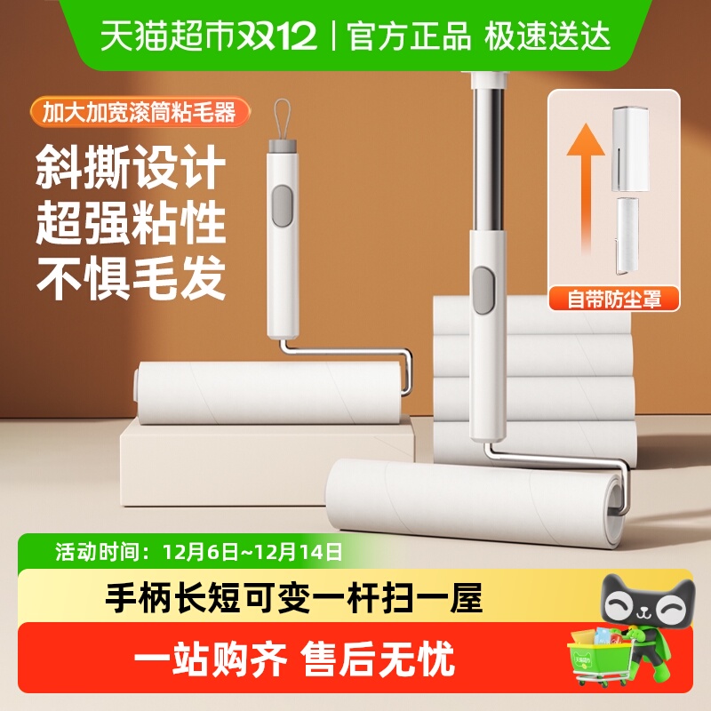 益伟长杆滚粘毛器滚筒