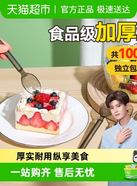 美丽雅一次性勺子加厚餐勺食品级汤勺调羹耐高温外卖西瓜冰淇淋勺